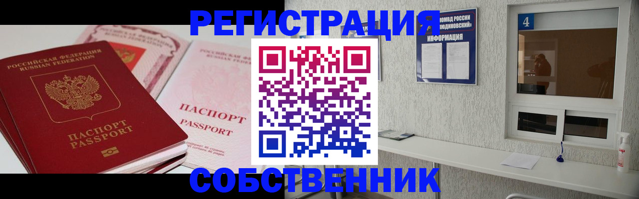 где прописаться в Стрежевом