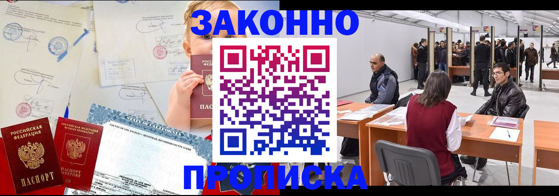 временная регистрация надежно в Стрежевом