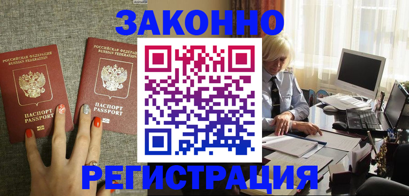 пропишу в квартире в Стрежевом
