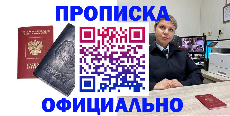 где прописаться в Стрежевом