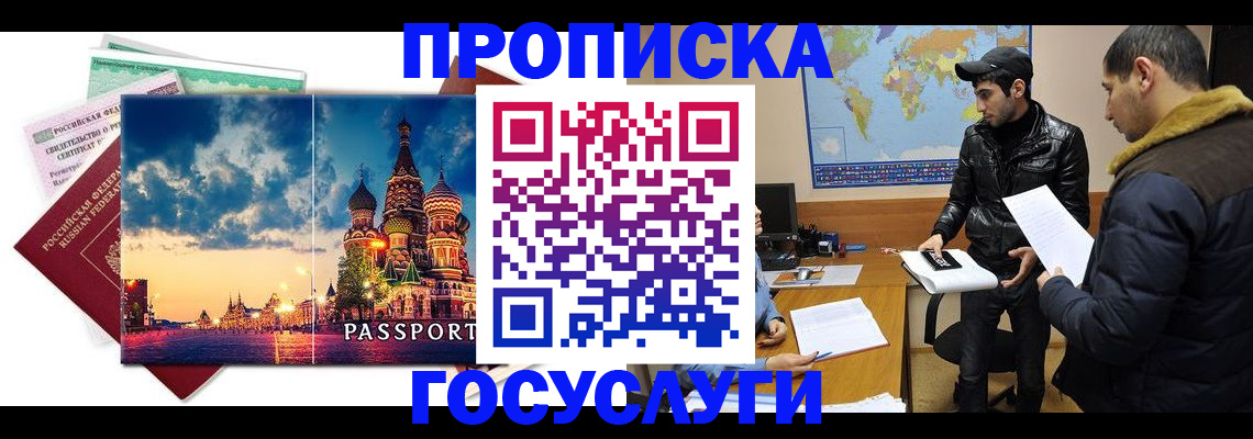 временная регистрация надежно в Стрежевом