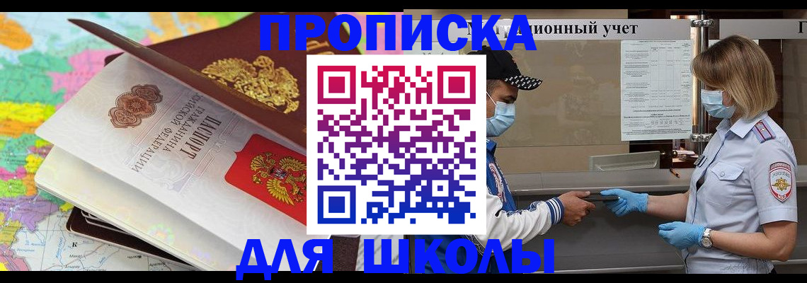 прописка для работы в Стрежевом