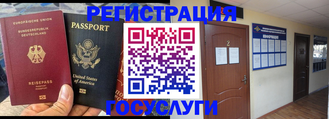 временная регистрация купить в Стрежевом