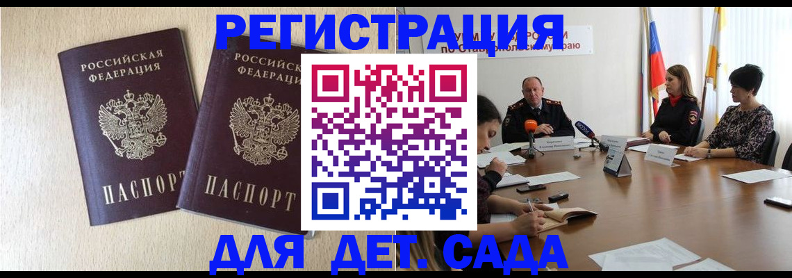 прописка регистрация в Стрежевом
