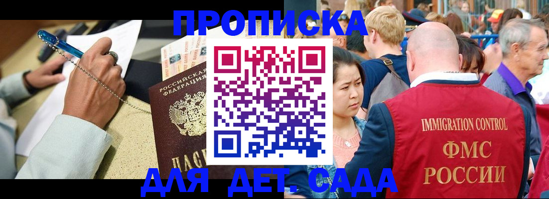 временная регистрация в квартире в Стрежевом